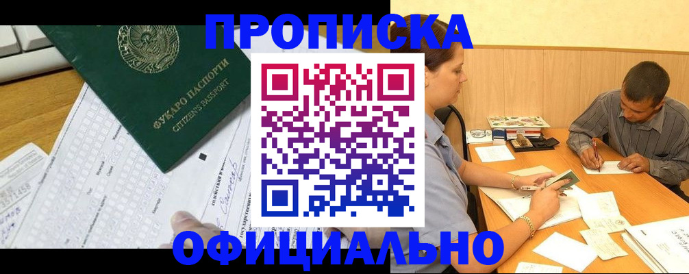 миграционный учет в Славянске-на-Кубани