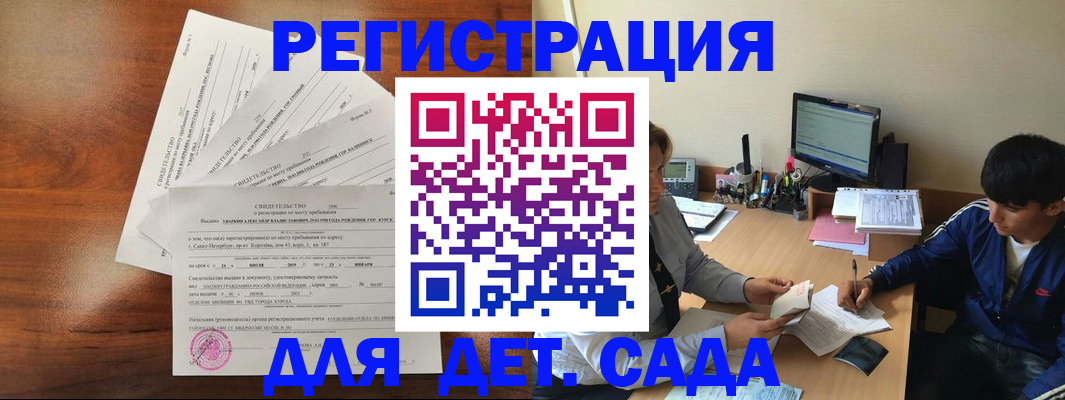 временная регистрация в Славянске-на-Кубани