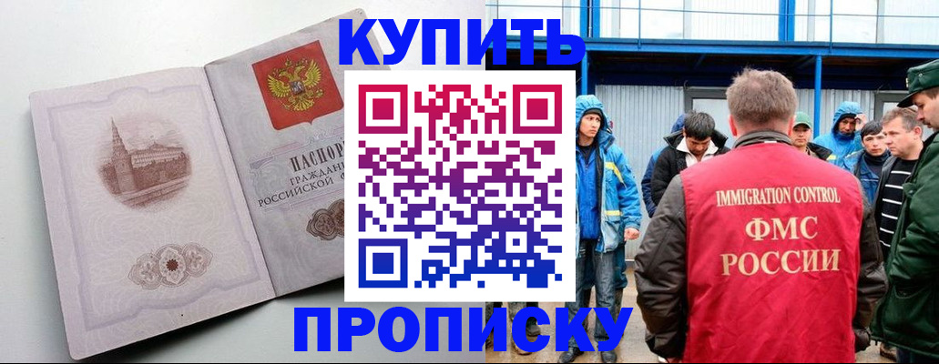 временная регистрация надежно в Славянске-на-Кубани