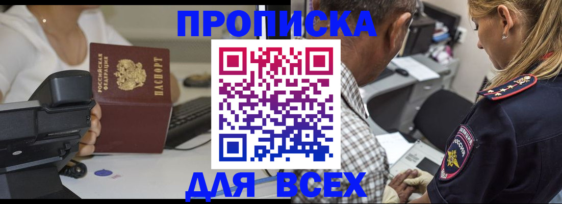 найти адрес прописки в Славянске-на-Кубани